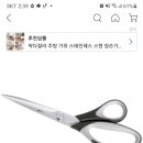 실리트 가위 이미지