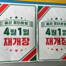 읍성숯불구이 이미지