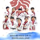 박사경희대태권도교육관
