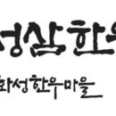 성삼한우 이미지