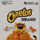 멕시카나치킨신곡점 이미지