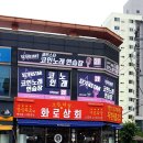 노랑통닭입암점
