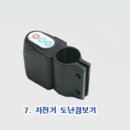 영원전기자전거 이미지