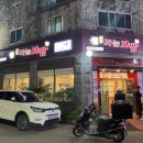 돈통마늘보쌈양주덕정점 | 덕정동 맛집 '돈통마늘보쌈' 양주덕정점