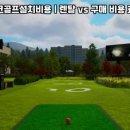 제주골프렌탈 네이버블로그