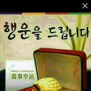 행운을드립니다 이미지