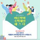 여기어때? 4차 이미지