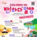 반하다 이미지