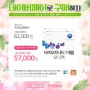 네이버안경콘택트 네이버블로그