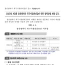 울산광역시 북구시설관리공단 전기직 7급, 기계직 7급 직원 경력경쟁채용시험 공고(~6.16)