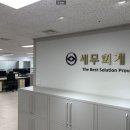세무회계온율 네이버블로그