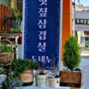도네누 아산배방점 이미지