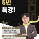 고스에듀 - 송파구 석촌호수로 112 | 고스에듀