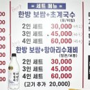 국수와보쌈 이미지