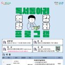 광양중앙도서관 다목적실 이미지