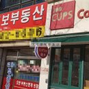 양천향교역 사거리 앞 이미지