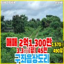 토지프로공인중개사사무소 티스토리