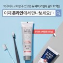 이도약국 | 약국치약 뉴바이오 덴타 골드 치약- 잇몸질환,시린이,심한 입냄새 제거 이제 온라인으로도 구매하세요.