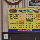 곰바우생선구이맛집