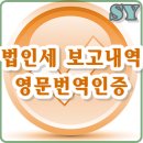 SY공인외국어번역행정사사무소 이미지