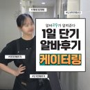 새벽푸드 - 사하구 | 일급 13만원 케이터링 알바 후기! 새벽 푸드팀 보조 하루알바 리얼 후기