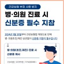 신통방통마취통증의학과의원 이미지