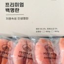부산허명란