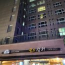 후기를 안쓸 수가 없는 또또또또또간집 길동 골드참치&amp;참사랑해(양재대로1500)내돈내산 후기