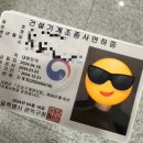 지게차 운전기능사 취득 후기 (2)실기(내일배움카드학원), 건설기계조종사면허증 발급