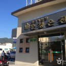 문경종합온천 이미지