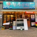 광주상회 이미지