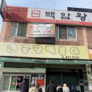인천3대떡볶이 남동공단떡볶이 비조리 포장 후기