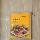 삼시세때순대국밥 이미지