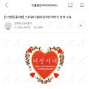 이글보고 ㅈㄴ기대하면서 읽엇는데 이미지