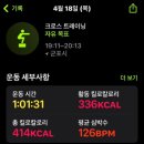 크로스핏 530 이미지