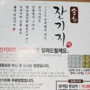 구미기정떡