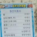바다양푼이동태탕(목포터미널점) 이미지
