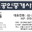 마곡9단지부동산공인중개사사무소 이미지