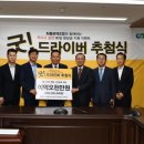 전국화물자동차운송사업연합회공제조합 | 화물공제조합, ‘굿! 드라이버-90일 무사고’ 이벤트 실시