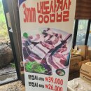 돌판구이삼겹살 이미지