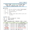 2024 안동 농축산물 직거래 장터 운영계획 이미지