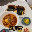 중앙교차로+교동교차로 이미지