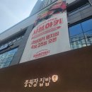 [부산] 풍원장 집밥 명지 오픈런
