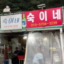 암남공원로 | 송도 암남공원 조개구이 맛집 숙이네 조개구이