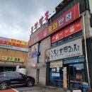 향동로 이미지