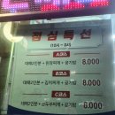 삼겹이네 이미지