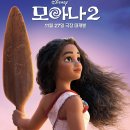 모아나 이미지