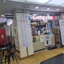 공차고투몰점