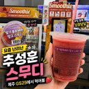 지에스25연동바다점