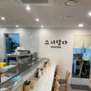 스시담다 네이버블로그
